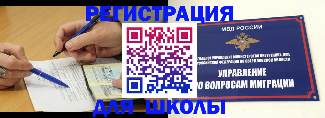 временная регистрация недорого в Амурске