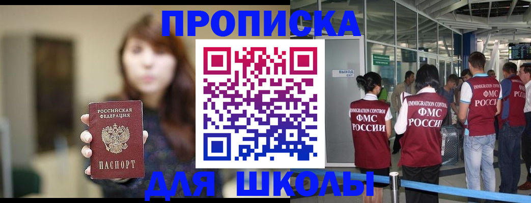 прописка от собственника в Амурске