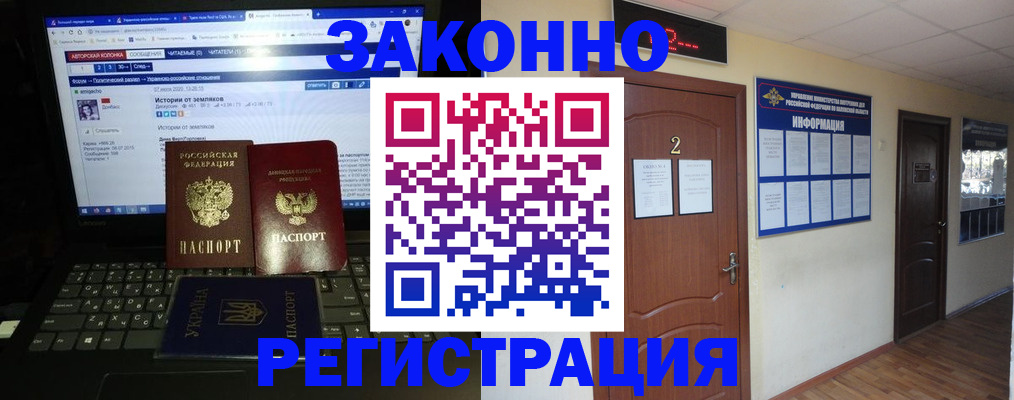 временная регистрация гарантия в Амурске